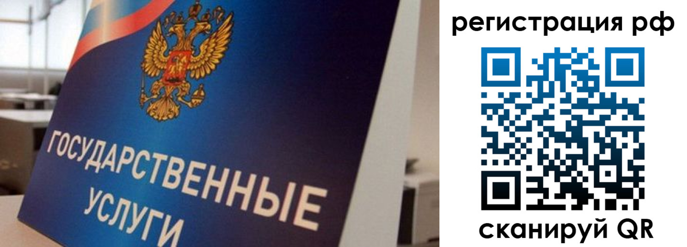 временная регистрация поиск в Ленске