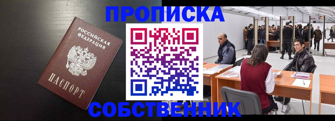 регистрация для школы в Ленске