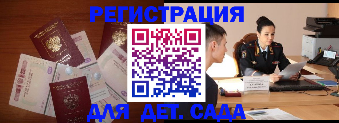 прописка законно в Ленске