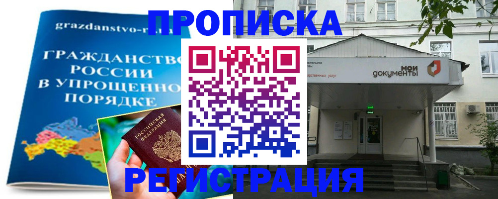 прописка иностранных граждан в Ленске