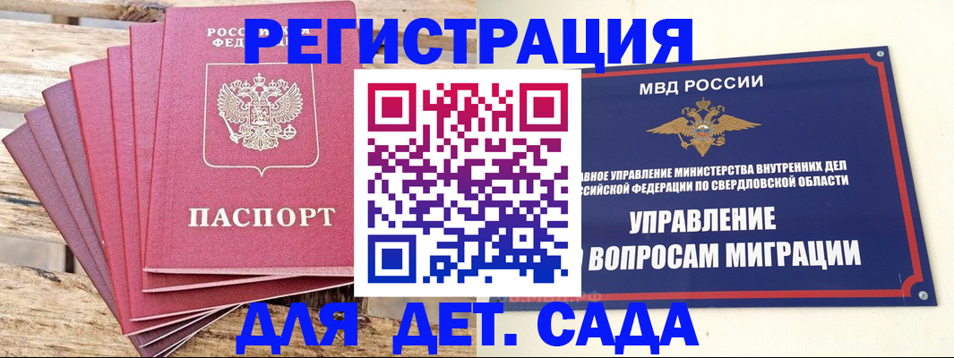 временная регистрация поиск в Ленске