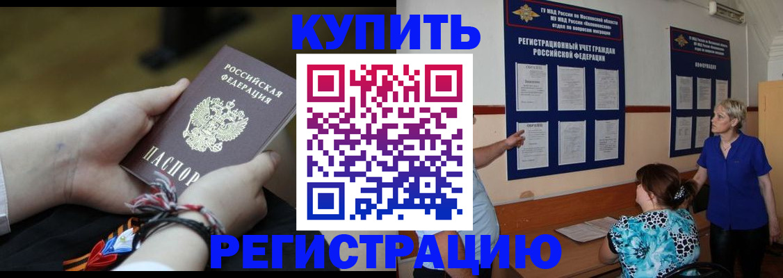 прописка законно в Ленске